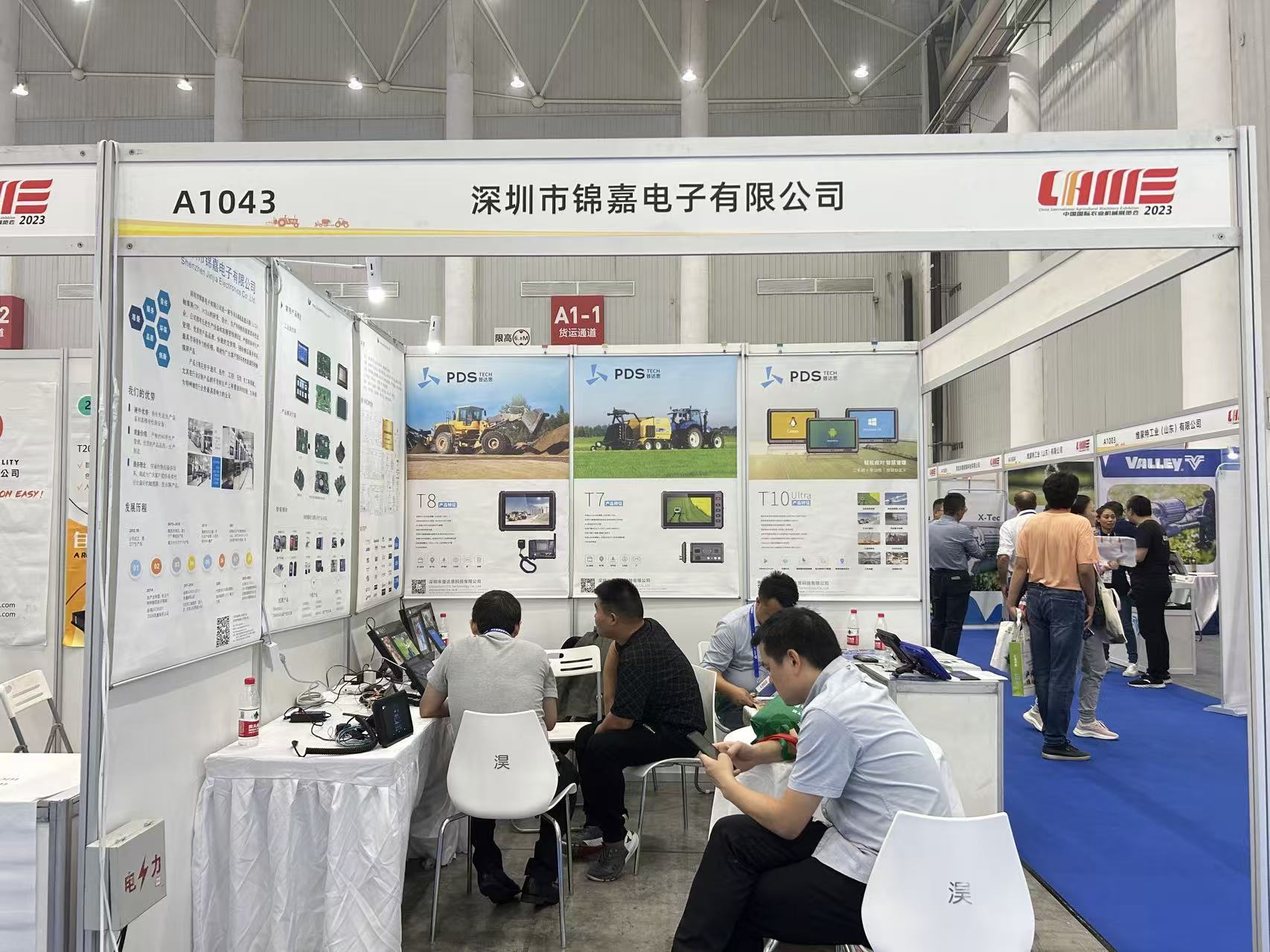 【赋能】参展中国国际农业机械博览会
